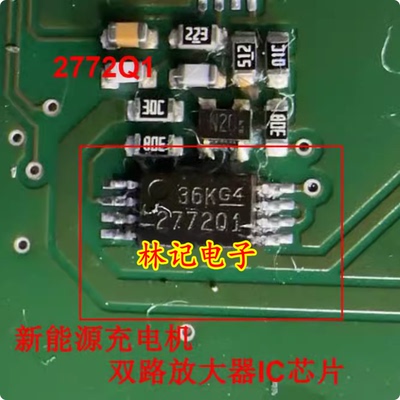 2772Q1 TLV2772QPWRQ1 新能源充电机双路放大器IC芯片TSSOP8脚