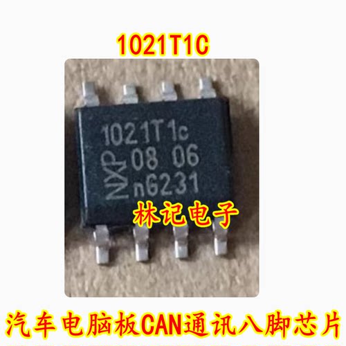 1021T1C TJA1021T1C 汽车电脑板CAN通讯八脚芯片 主营汽车IC