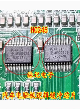 HC245 汽车电脑板逻辑缓冲IC芯片 74HC245PW 全新进口