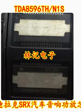 TDA8596TH/N1S 凯迪拉克SRX汽车音响功放芯片