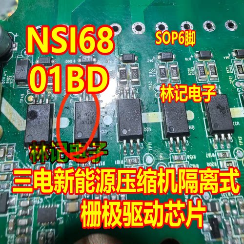 NSI6801BD  NSI68 三电新能源压缩机隔离式栅极驱动IC芯片SOP6脚