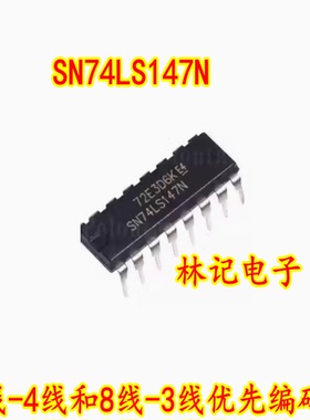 SN74LS147N 10线-4线和8线-3线优先编码器 DIP-16 74LS147 直插
