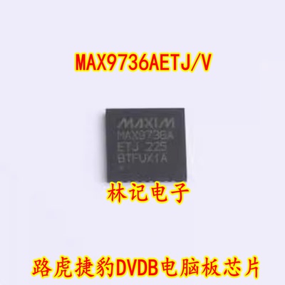 MAX9736AETJ/V 路虎捷豹DVDB电脑板芯片 全新