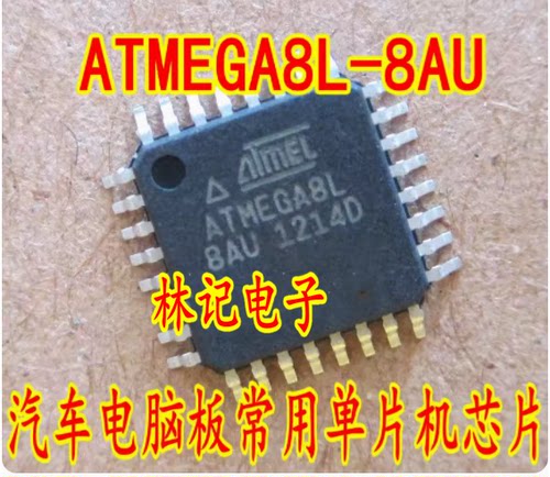 ATMEGA8A-AU ATMEGA8L-8AU 单片机芯片 全新 空白无程序