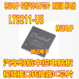 LT9211-U5 汽车导航中控电脑板视频接口转换器IC芯片QFN