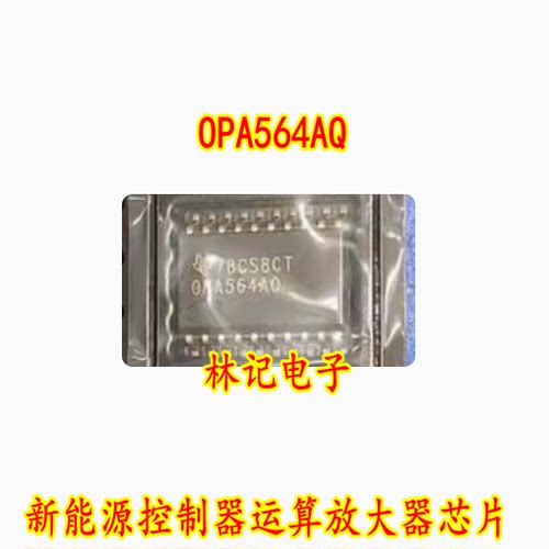 OPA564AQ 新能源控制器运算放大器IC芯片