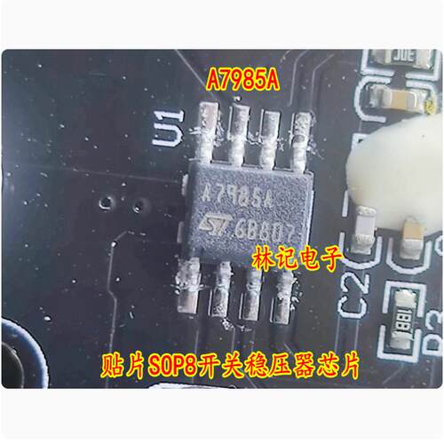 A7985A L7985ATR L7985A L7985 贴片SOP8开关稳压器芯片
