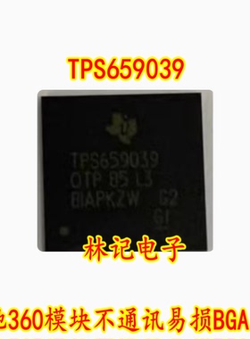 TPS659039OTP TPS659039 奔驰360模块不通讯易损BGA芯片 现货直拍