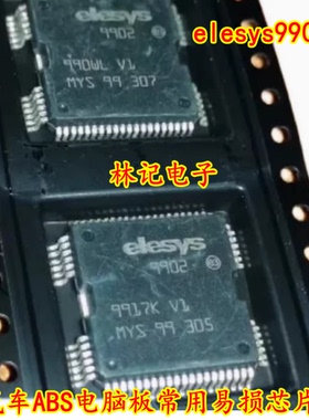 elesys9902 9902 QFP64 汽车ABS电脑板常用易损芯片 现货请直拍