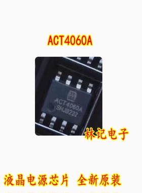 ACT4060A ACT4060 ACT4060ASH-T贴片SOP-8 液晶电源芯片 全新原装
