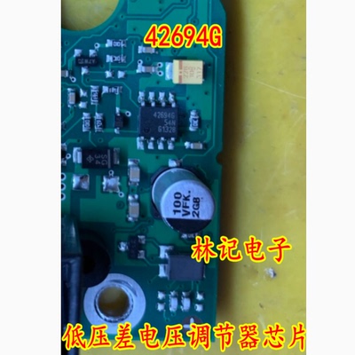 TLE42694G 42694G 低压差电压调节器芯片 贴片SOP-8 全新原装