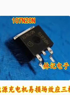 107N20N 107N20NA 新能源充电机易损场效应三极管 200V 88A
