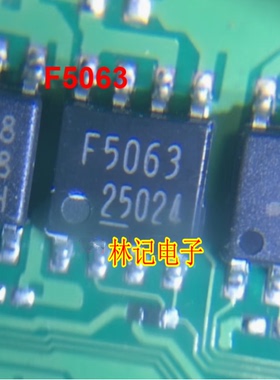 F5063 日系丰田电脑IC芯片SOP8脚