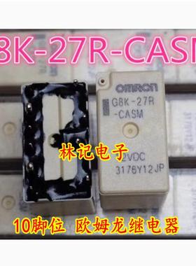 G8K-27R-CASM-12VDC 10脚位 欧姆龙继电器 现货可直拍