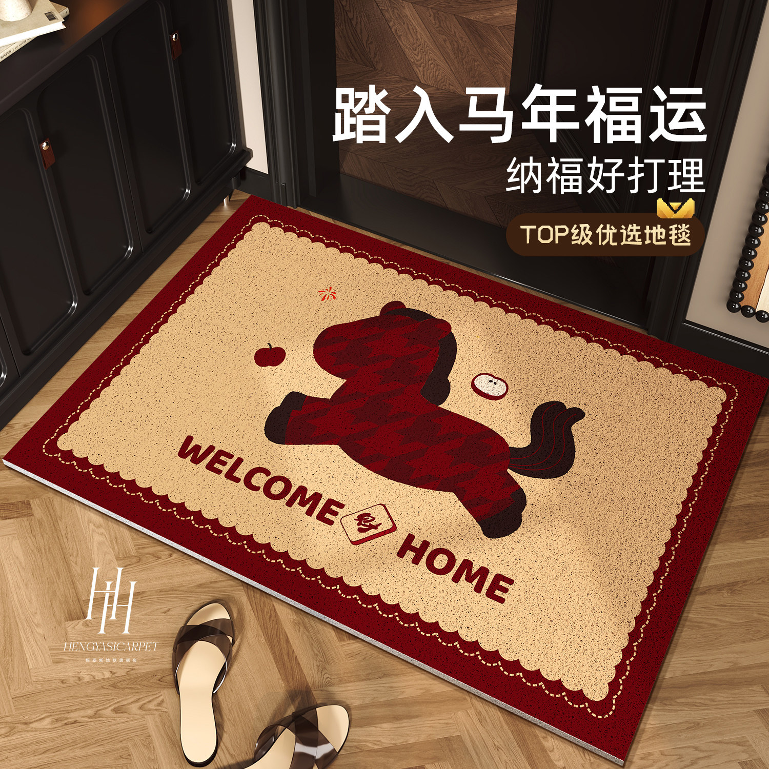 马年丝圈入户门地垫进门大门口蹭土防滑门垫家用玄关免洗加厚脚垫