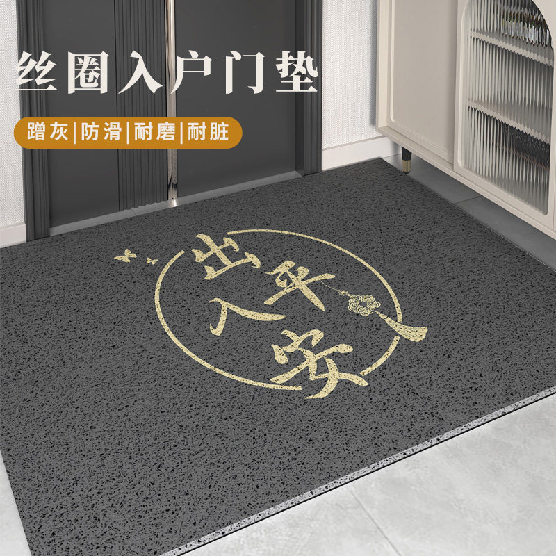入户门地垫丝圈玄关进门大门口出入平安黑色除尘蹭土耐脏脚垫地毯