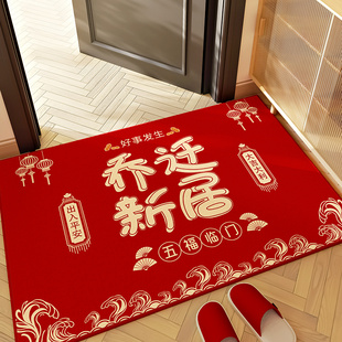 入户门地垫乔迁之喜新居暖居红色2025新款 家用圈绒地毯可裁剪脚垫
