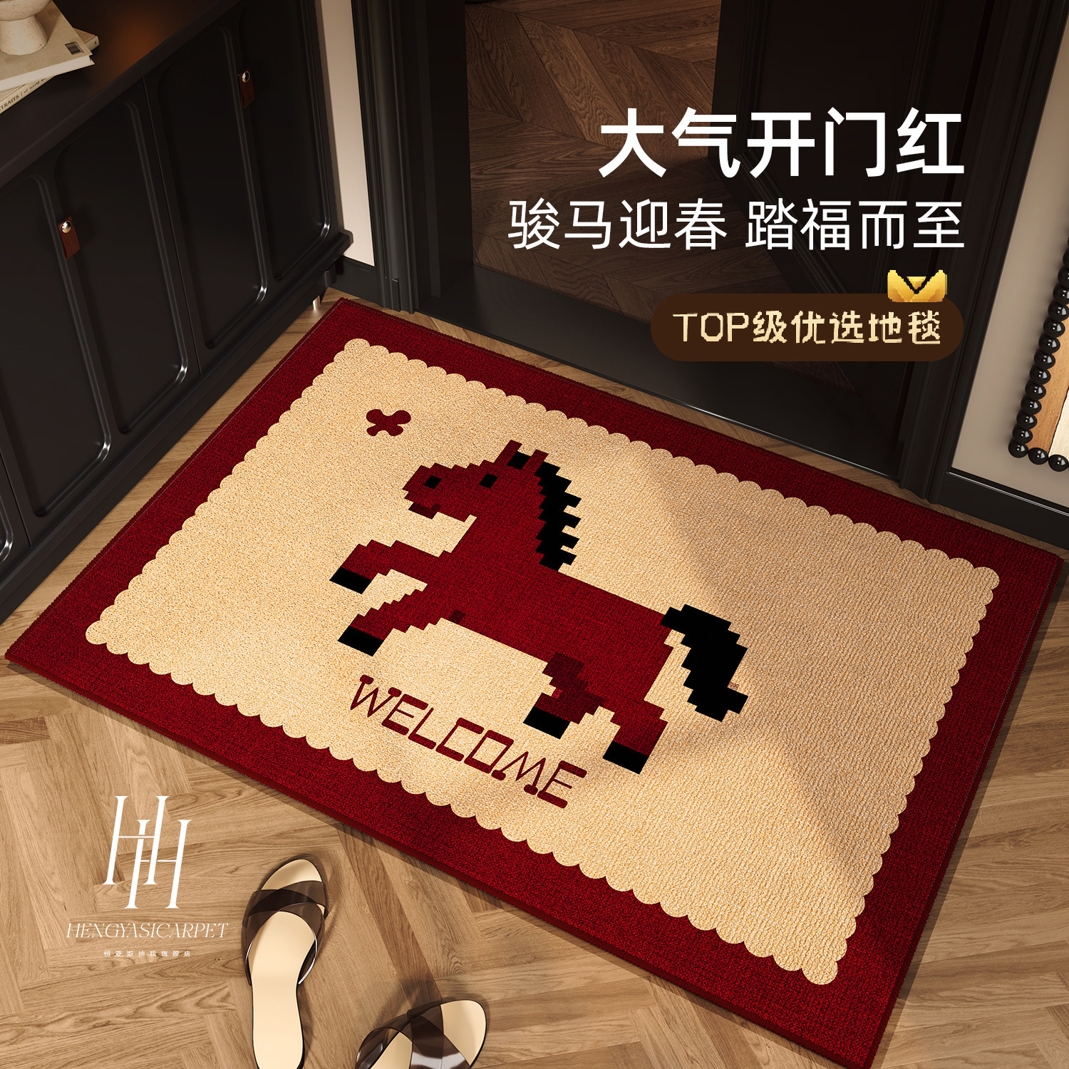 新年马年入户门地垫2025新款防滑耐脏可裁剪脚垫家用加厚除尘门垫