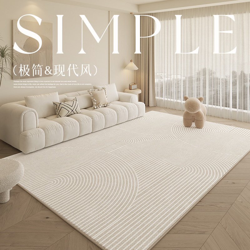 地毯客厅2025新款轻奢高级感奶油侘寂风家用卧室床边免洗可擦地垫
