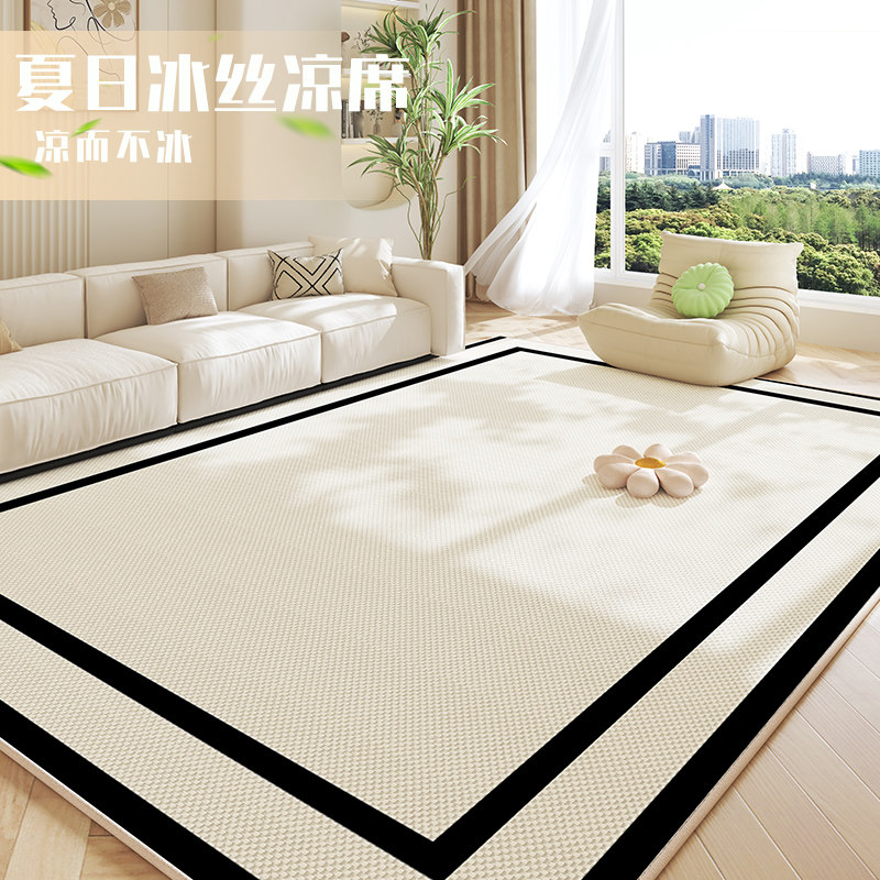 夏天冰丝地毯客厅免洗可擦卧室床边毯2025新款家用免打理防滑凉席