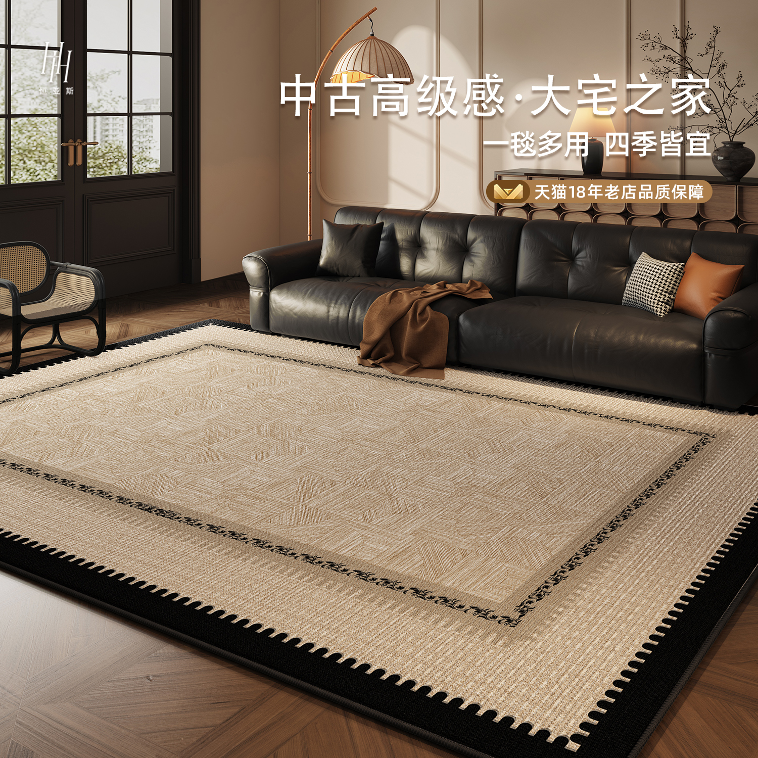 中古风地毯客厅2025新款复古防水防污免打理加厚室内沙发茶几地垫