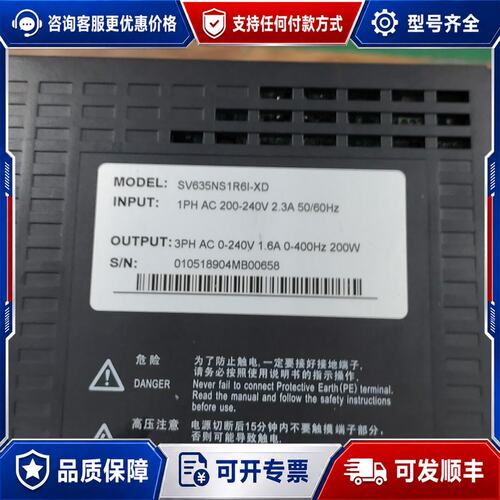 议价汇川SV635NS1R6I-XD伺服驱动器，下来的，可维修