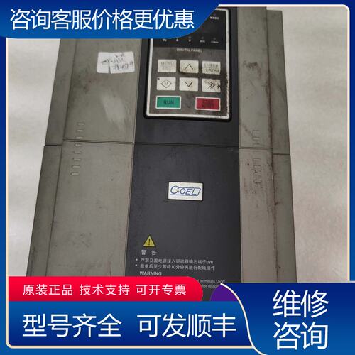 议价广东 COEL变频器维修型号C8900A15KN415可维修
