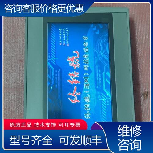 议价昆仑通泰TPC7072Gi触摸屏带网口货可维修