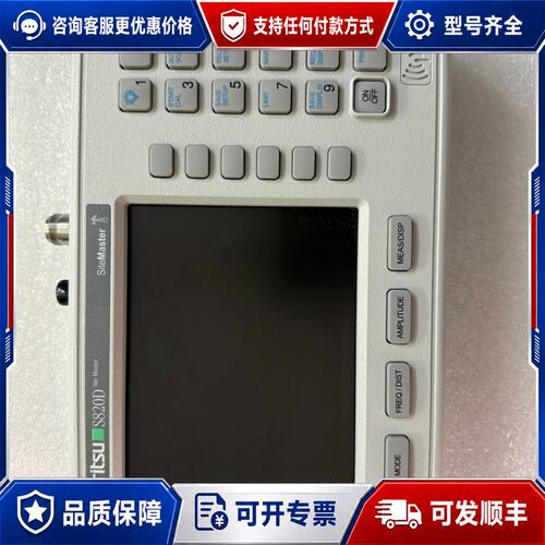 议价Anritsu 安立S820D可维修