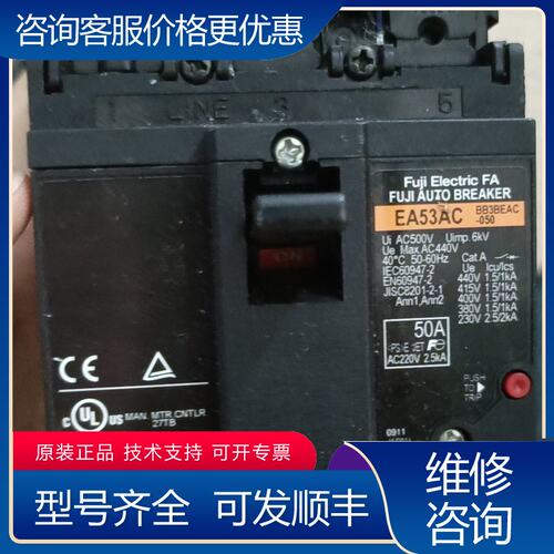 议价FA系列断路器EA53AC50A三相可维修