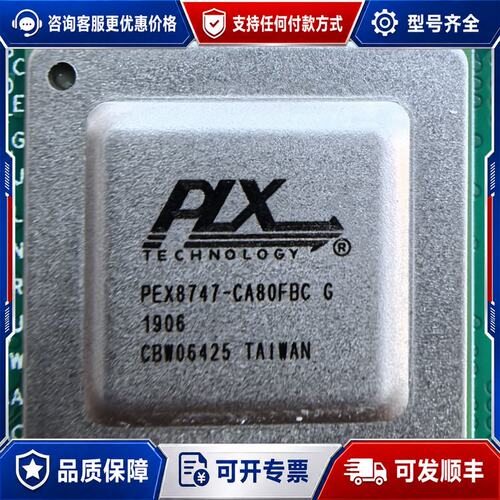 议价PEX8747-CA80FBC G 一色漂亮 会做联系可维修
