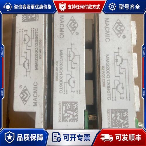议价MMG200Q120B6TC/MVT553GBA3可维修