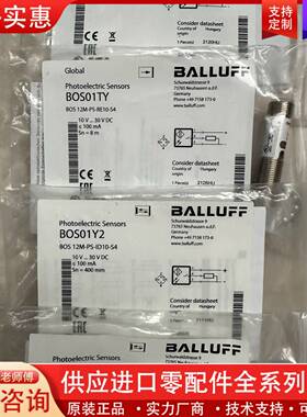 议价光电传感器BOS01TY