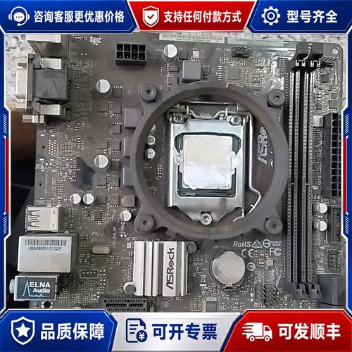 议价H310CM-DVS可维修