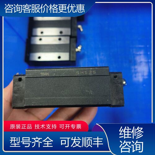议价SHS25R THK 直线导轨滑块 高组装型 黑色款 数可维修