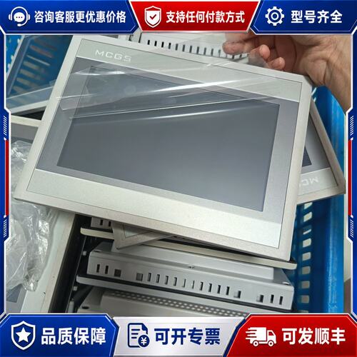 议价昆仑通态7寸触摸屏TPC7062Hn带可维修