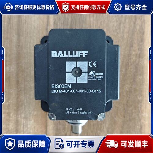 议价巴鲁夫BALLUFF BIS00EM读写头，BIS M-40可维修