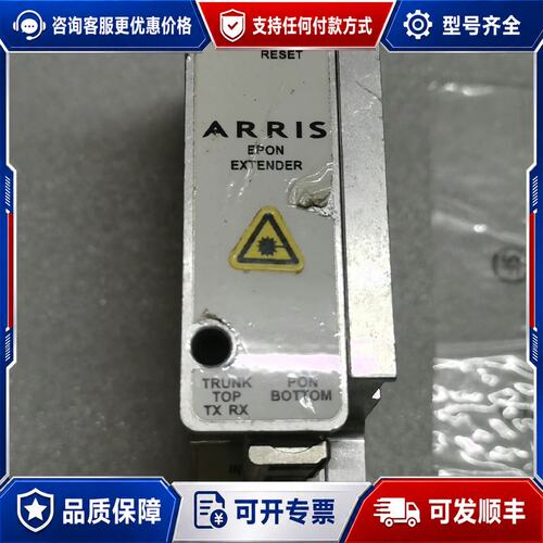 议价ARRIS EPON EXTENDER可维修