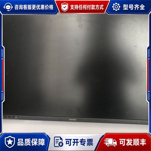 议价SANC N50PRO IV显示器23.8寸Fast-IP可维修