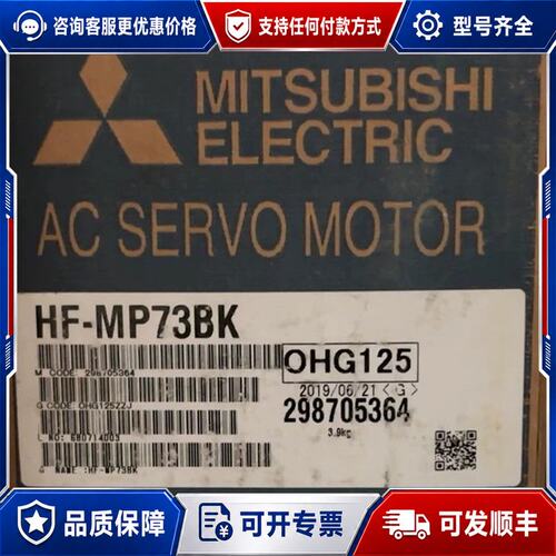 议价三菱 HF-MP73K MP73BK KP73B MP7可维修