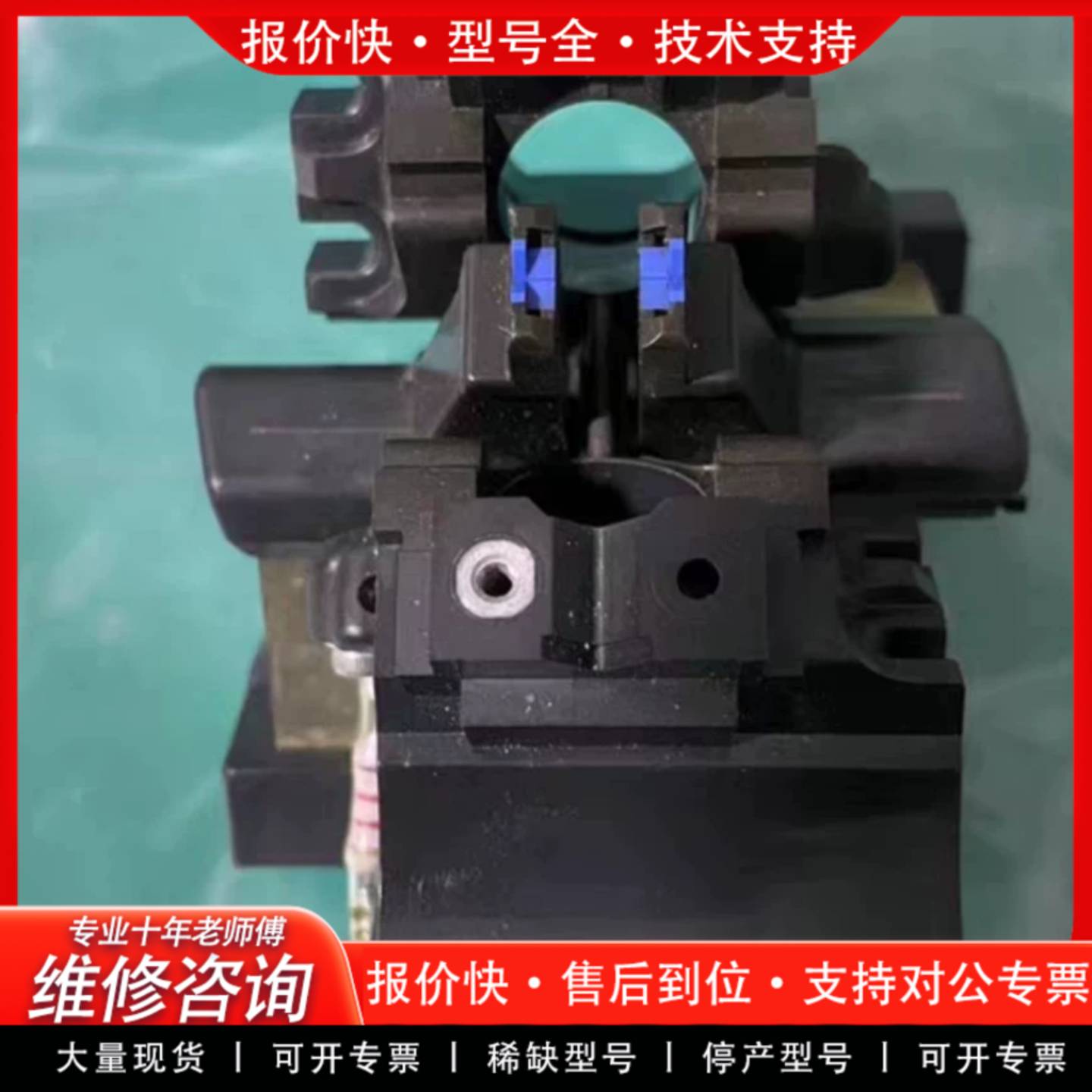 议价藤仓FSM-61S/62S/80S光纤熔接机调芯架V型槽