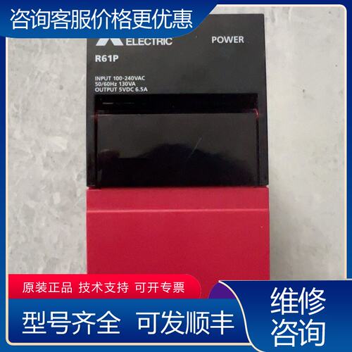 议价三菱R系列PLC的电源模块R61P装机调试了一下可维修