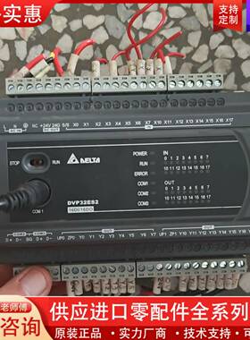 议价DVP32ES200T，工厂件，功能包好，实物如