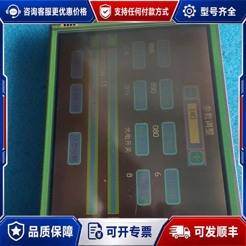 议价7.8寸EDMGRB8KJF工业液晶显示屏。可维修