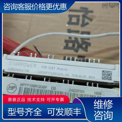 议价MPFP100R12DBF GD100PIT120C6可维修