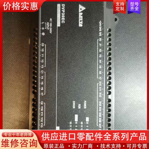 议价DVP30EC00R3，实物图，成色不错，功能已测试包好