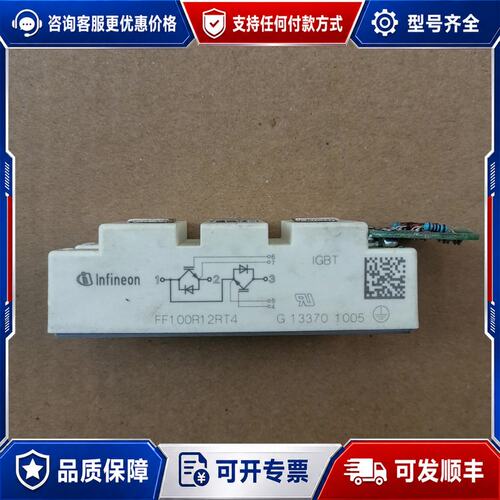 议价英飞凌模块FF100R12RT4包可维修