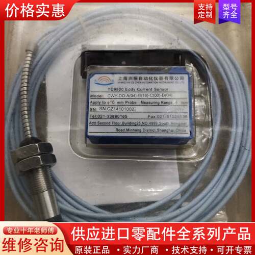 议价YD9800自动化测振仪CWY－DO－A(04)－B(1