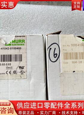 议价MURR电流分配器9000-41042-010040