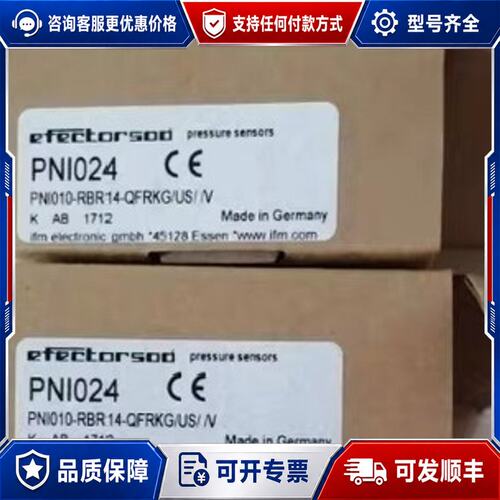 议价易福门IFM PNI024(PN1024)压力传感器，原可维修